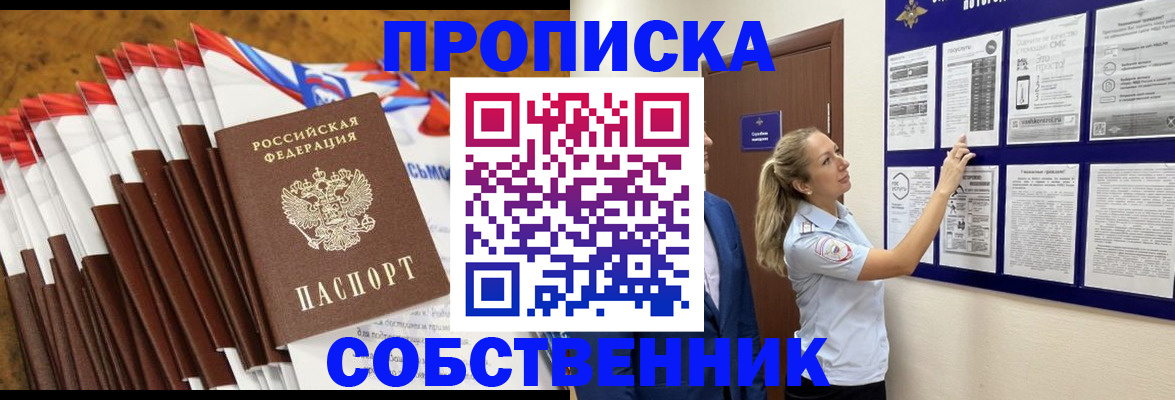 временная регистрация гарантия в Чебаркуле