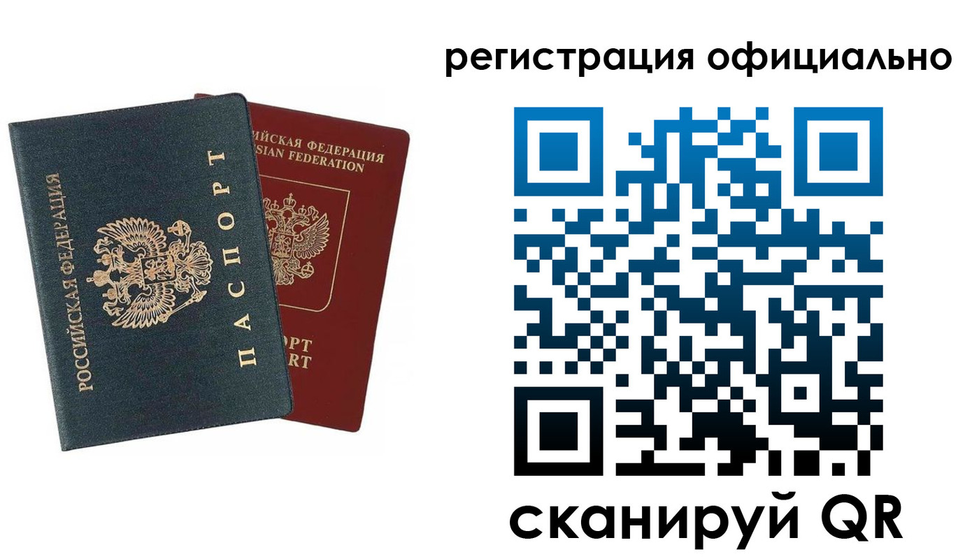 временная регистрация надежно в Чебаркуле