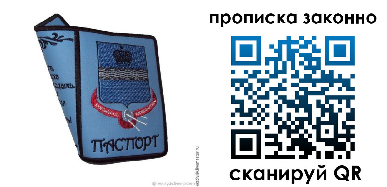 регистрация для дет. сада в Чебаркуле