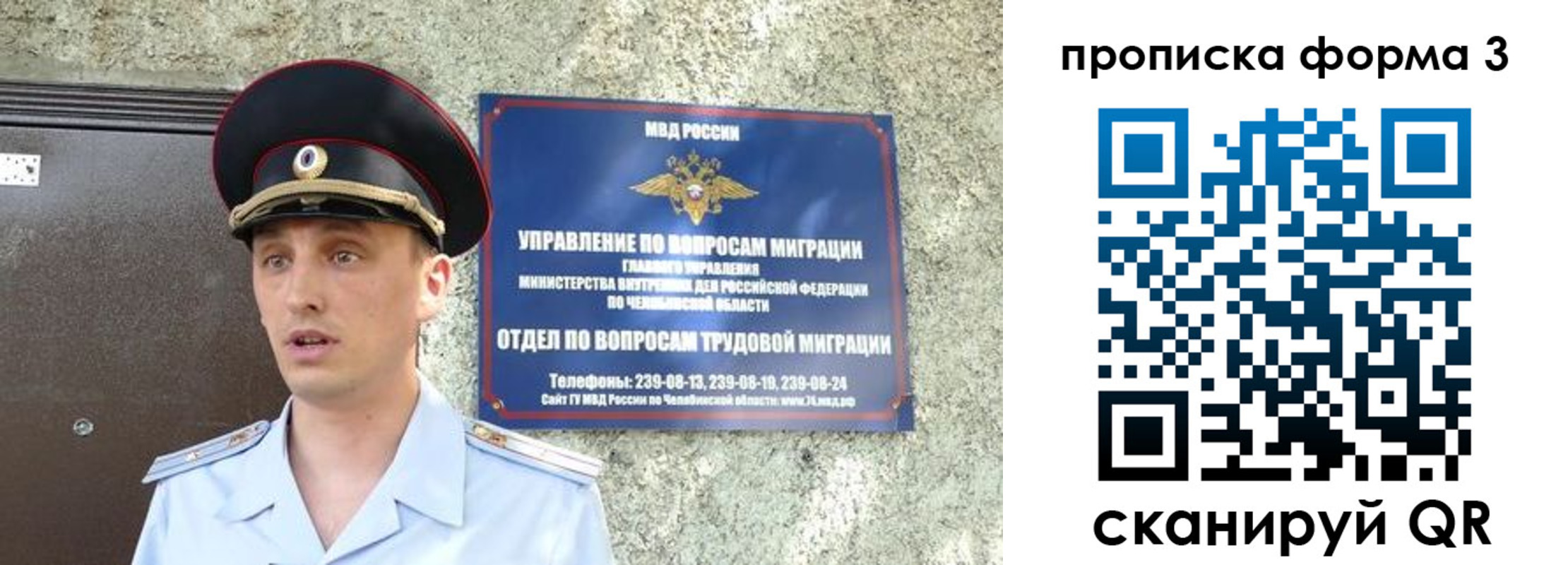 временная регистрация недорого в Чебаркуле