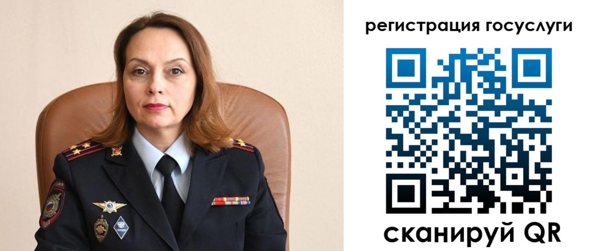 прописка в Чебаркуле