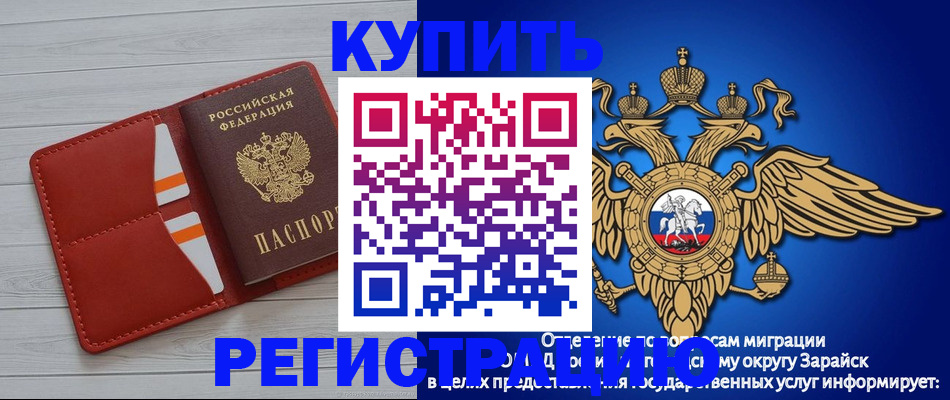 регистрация в Чебаркуле