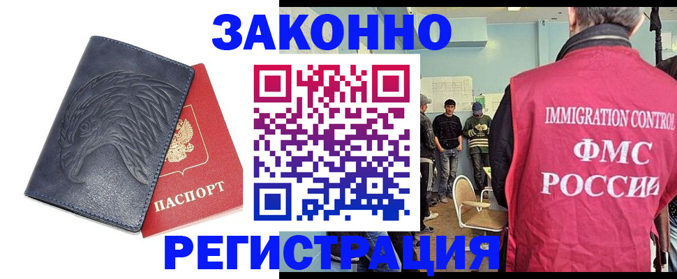 прописка паспорт в Чебаркуле