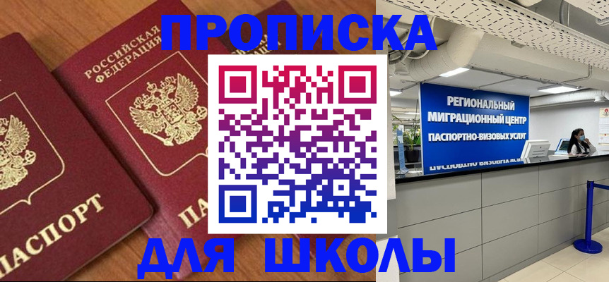 временная регистрация собственник в Чебаркуле