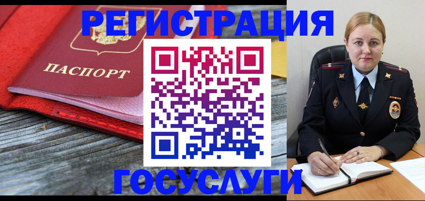 миграционный учет в Чебаркуле
