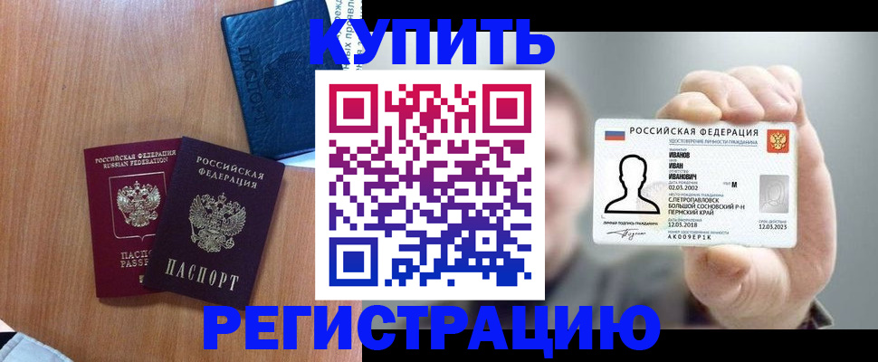 временная регистрация для всех в Чебаркуле