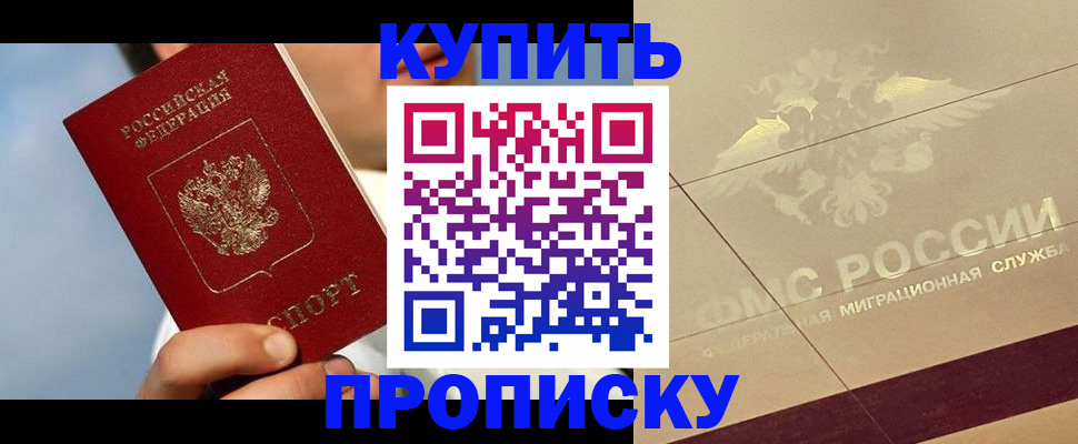 временная прописка в Чебаркуле