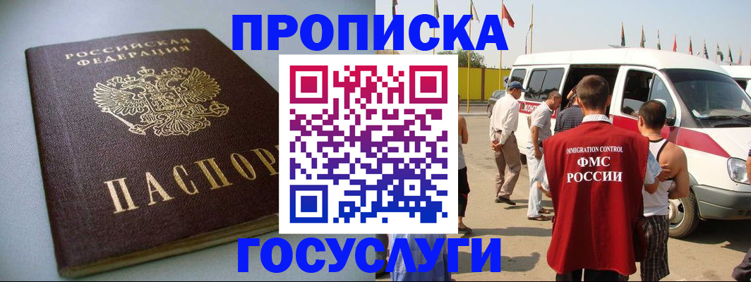временная регистрация госуслуги в Чебаркуле