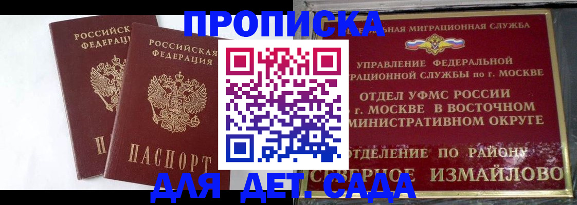 временная прописка в Чебаркуле