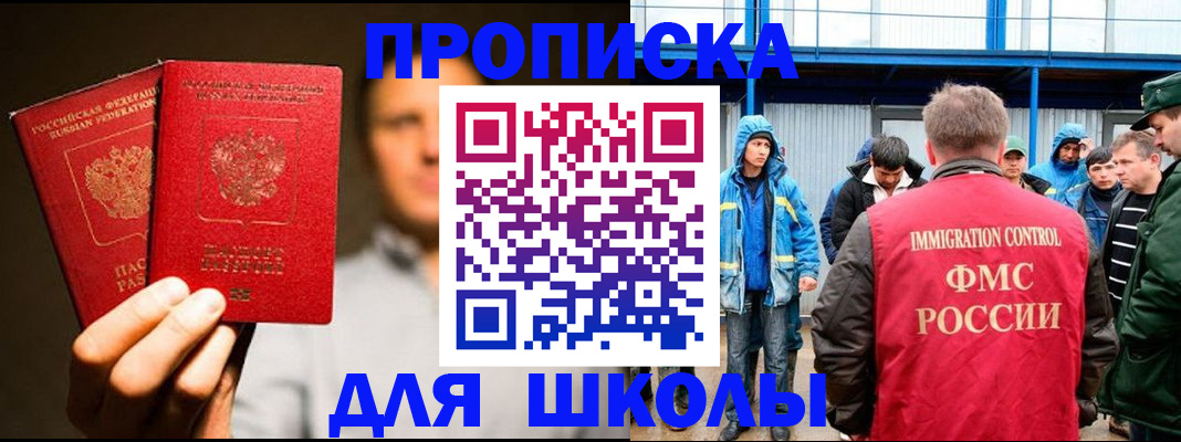 временная регистрация купить в Чебаркуле