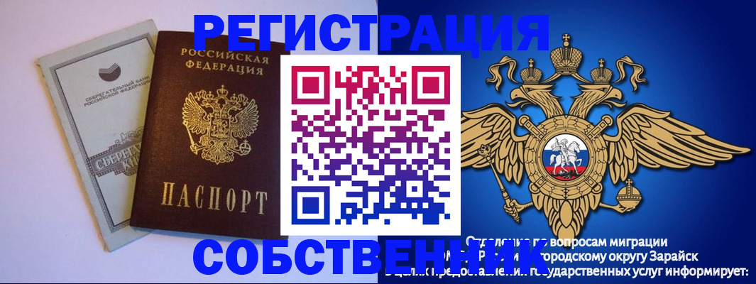 прописка в Чебаркуле