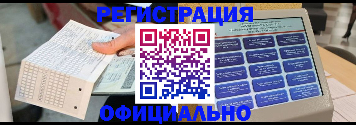 прописка для кредита в Чебаркуле